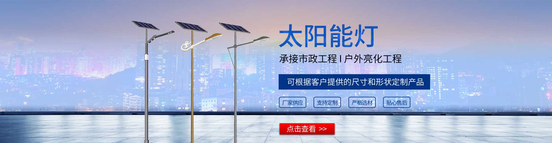 宁都县太阳能路灯哪家好